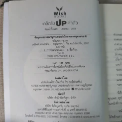เคล็ดลับ Up ค่าตัว - ดร.ขวัญนภา ชูแสง รูปที่ 7