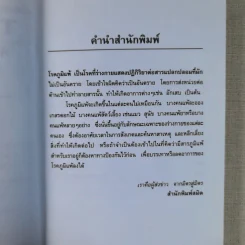 โรคภูมิแพ้ - ศักดิ์ บวร รูปที่ 10