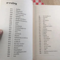 เหมือนจะเหมือน - ภูมิชาย บุญสินสุข รูปที่ 10