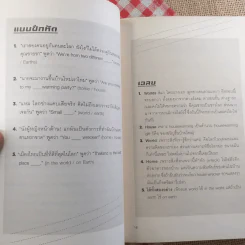 เหมือนจะเหมือน - ภูมิชาย บุญสินสุข รูปที่ 12