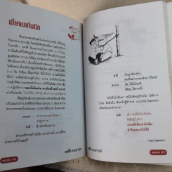 ทะลึ่ง Top 100 รูปที่ 14