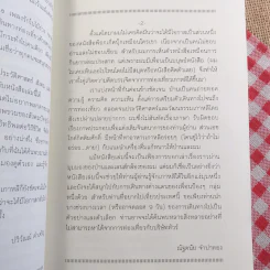 Autumn Sonata เพลงรักใบไม้ร่วง รูปที่ 9