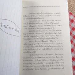 Autumn Sonata เพลงรักใบไม้ร่วง รูปที่ 8