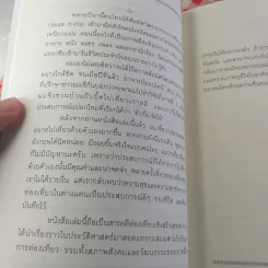 Autumn Sonata เพลงรักใบไม้ร่วง รูปที่ 10