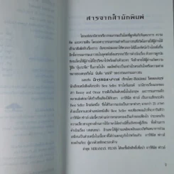 อาร์ทิมิส ฟาวล์ - อีออยน์ โคลเฟอร์ รูปที่ 9