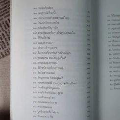 อตุโล ไม่มีใดเทียม ประวัติ พระราชวุฒาจารย์ (หลวงปู่ดุลย์ อตุโล) รูปที่ 13