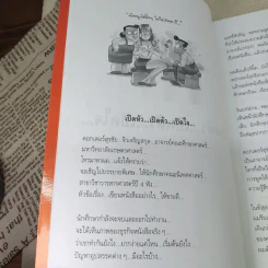 เขียนเก่งรวยก่อน 1 เส้นทางสู่นักเขียนมืออาชีพ - สมคิด ลวางกูร รูปที่ 13