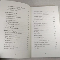 กาลครั้งหนึ่งในเอเชีย เรื่องราวของความปรองดองและสันติภาพ รูปที่ 11