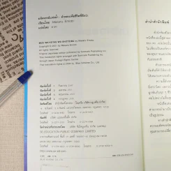 มหัศจรรย์แห่งน้ำ คำตอบเพื่อชีวิตที่ดีกว่า รูปที่ 8