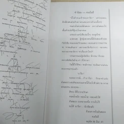 คู่คุยคู่คิด - ป๊อป อารียา สิริโสภา รูปที่ 14