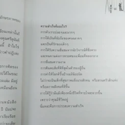 คู่คุยคู่คิด - ป๊อป อารียา สิริโสภา รูปที่ 12