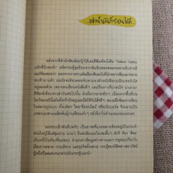 KAIJEAW PROJECT ไข่เจียวโปรเจกต์ รูปที่ 9