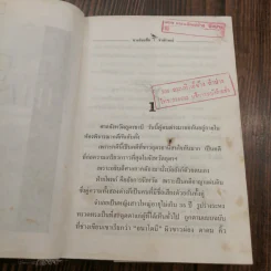 นางร้อยชื่อ - จำลักษณ์ รูปที่ 12