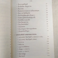 พระอาจารย์มั่น ภูริทัตตเถร รูปที่ 13