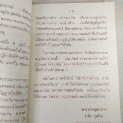 พระอาจารย์มั่น ภูริทัตตเถร รูปที่ 11