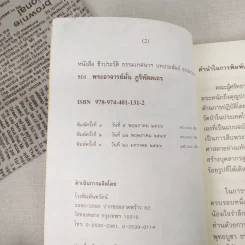 พระอาจารย์มั่น ภูริทัตตเถร รูปที่ 7