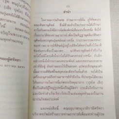 พระอาจารย์มั่น ภูริทัตตเถร รูปที่ 9