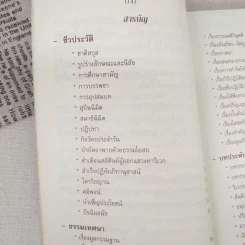 พระอาจารย์มั่น ภูริทัตตเถร รูปที่ 12