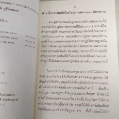 พระอาจารย์มั่น ภูริทัตตเถร รูปที่ 8