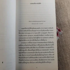 คนแคระ - วิภาส ศรีทอง รูปที่ 9