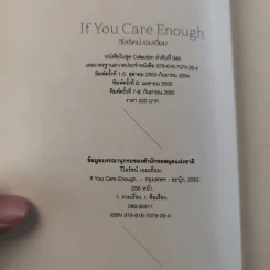 If You Care Enough - วิไลรัตน์ เอมเอี่ยม รูปที่ 9