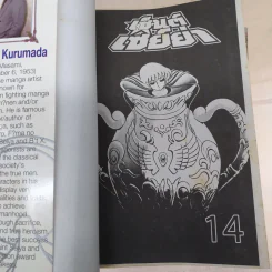 เซ็นต์เซย์ย่า 14 เล่มจบ (ขาดเล่ม 2,3,5) รูปที่ 28