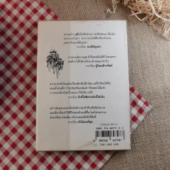 มโนสาเร่ เท่สาระ - ขะม้อ, ชฎิล, สุวัฒโน, อุสาห์ รูปที่ 2