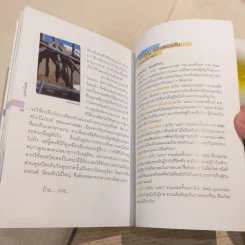แม่วาดเมียบียอร์น ตอนบุกโลกน้ำแข็ง - จันทร์ ศรีจรูญ แอนเดอร์สัน รูปที่ 9