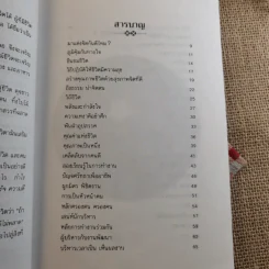 แสงทองแห่งชีวิต - อ้อม ประนอม รูปที่ 10