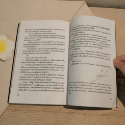เราจะข้ามเวลามาพบกัน - ดร. ไบรอัน แอล ไวส์ / มณฑานี ตันติสุข แปล รูปที่ 12