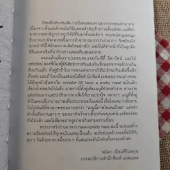Have A Pretty Meal - หทัยรัตน์ เจริญชัยชนะ, ธิดารัตน์ เจริญชัยชนะ รูปที่ 7
