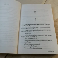 บอดี้การ์ดสาว - โสภี พรรณราย รูปที่ 8
