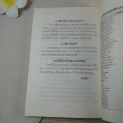 ดื่มปัสสาวะรักษาโรค - บัวใต้น้ำ รูปที่ 10