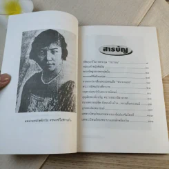 พระนางเธอลักษมีลาวัณ พระมเหสีในรัชกาลที่ 6 รูปที่ 8