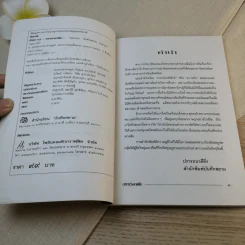 รักแรก ร.5 เฮฮาประพาสต้น - กันยาบดี รูปที่ 7