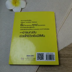 ความสุขคือการเลือกอย่างหนึ่ง - ไล่ชูฮุ่ย รูปที่ 12
