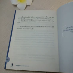ความสุขคือการเลือกอย่างหนึ่ง - ไล่ชูฮุ่ย รูปที่ 11