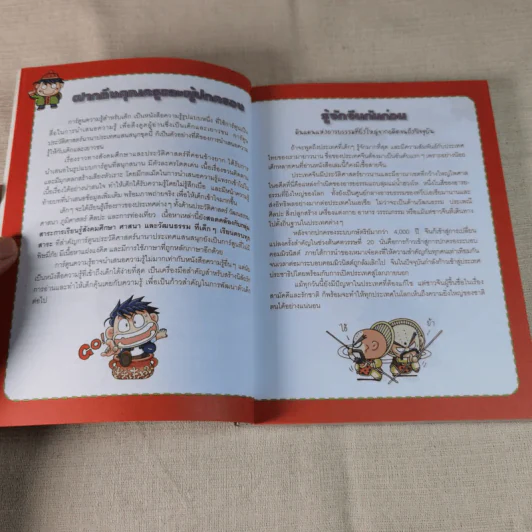 ล่าขุมทรัพย์สุดขอบฟ้าในจีน รูปที่ 8