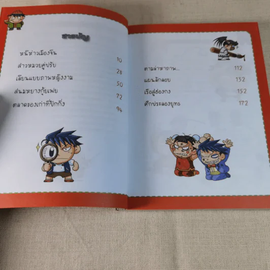 ล่าขุมทรัพย์สุดขอบฟ้าในจีน รูปที่ 9