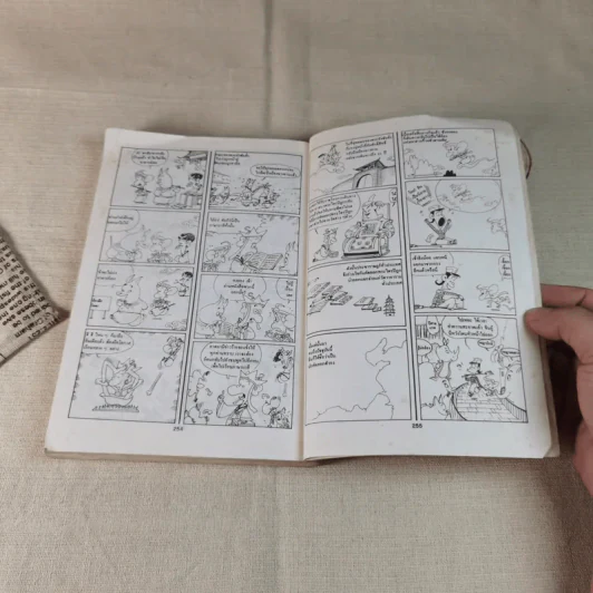 ไซอิ๋ว ฉบับฮาเฮ (ตอนอวสาน) รูปที่ 11