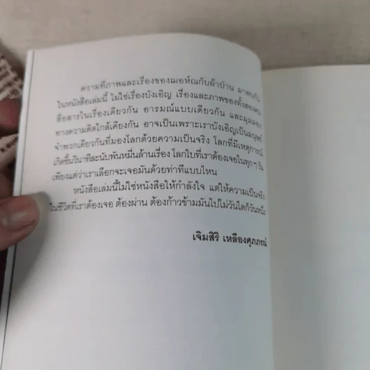Present Perfect เพราะวันนี้ดีที่สุด - ฌอห์ณ จินดาโชติ รูปที่ 9