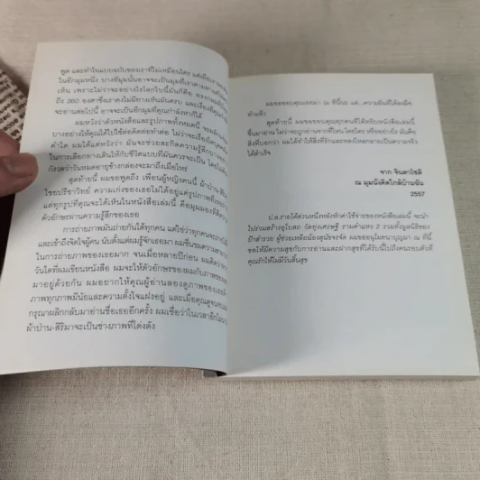 Present Perfect เพราะวันนี้ดีที่สุด - ฌอห์ณ จินดาโชติ รูปที่ 11