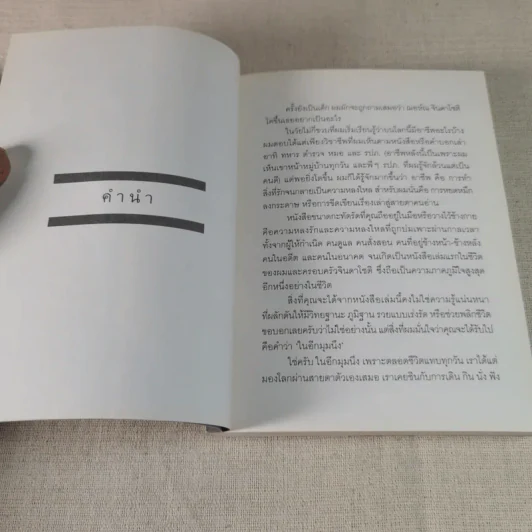 Present Perfect เพราะวันนี้ดีที่สุด - ฌอห์ณ จินดาโชติ รูปที่ 10
