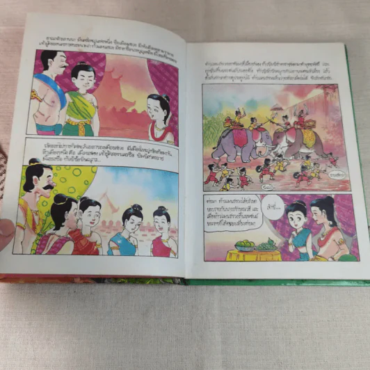 การ์ตูนวรรณคดี ชุด นิทานไทย 3 เล่ม หลวิชัย คาวี, จันทโครบ, พระลอ รูปที่ 10