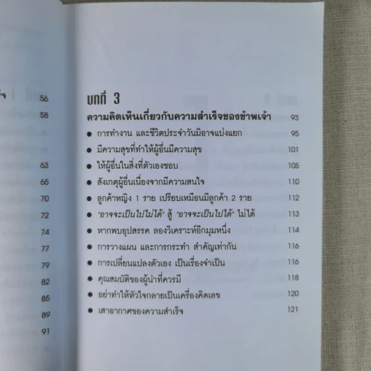 คาโอรุ นากาจิมา หนุ่มโสดที่ร่ำรวยที่สุดในโลก รูปที่ 11