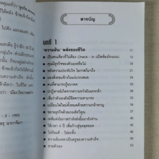 คาโอรุ นากาจิมา หนุ่มโสดที่ร่ำรวยที่สุดในโลก รูปที่ 9