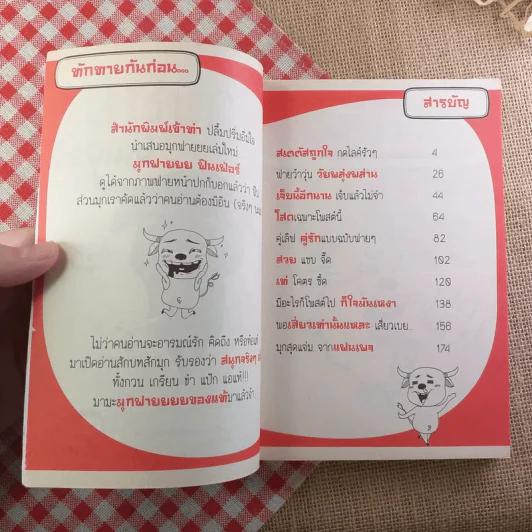 มุกฟายยยฟินเฟ่อร์ รูปที่ 7