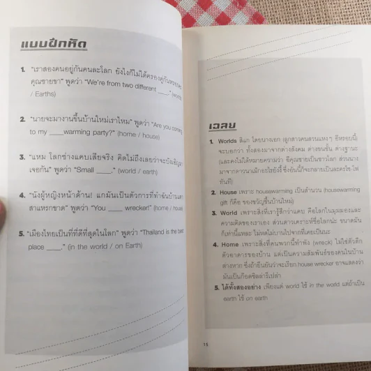 เหมือนจะเหมือน - ภูมิชาย บุญสินสุข รูปที่ 12
