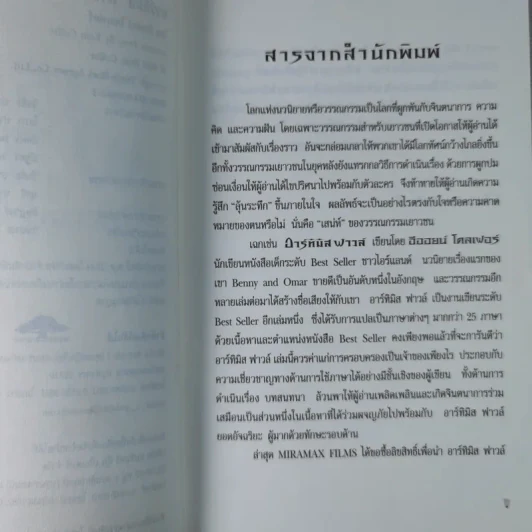 อาร์ทิมิส ฟาวล์ - อีออยน์ โคลเฟอร์ รูปที่ 9