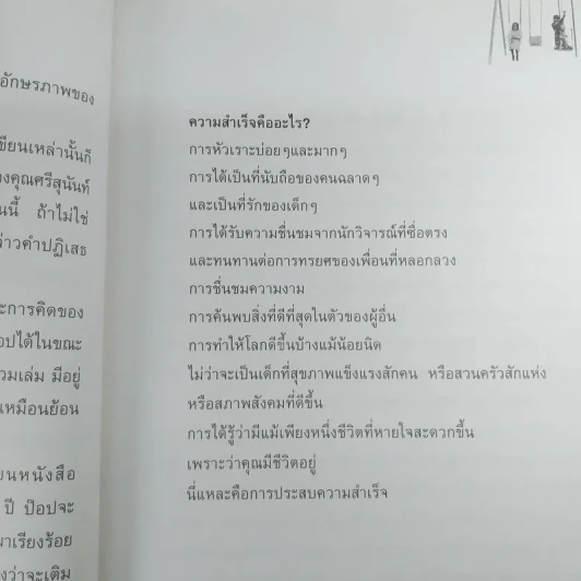 คู่คุยคู่คิด - ป๊อป อารียา สิริโสภา รูปที่ 12